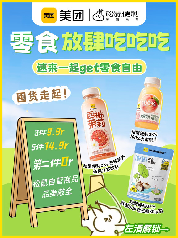 报！get追剧零食自由！这快乐谁懂啊！