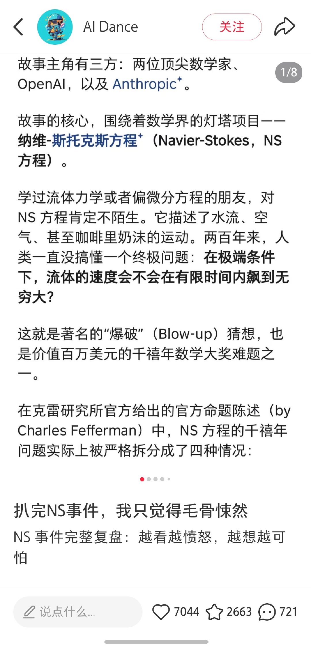 已经不止是美术、程序员、影视行业了，连纯数学也…… ​