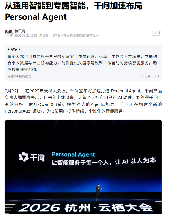西方激烈讨论，中国企业也没闲着，AI圈正在发生一个翻天覆地的变化！

Meta的Muse，最近在海外火得一塌糊涂。上线十来天，就拿下了美国App Store免费榜第一，连ChatGPT都被它挤了下去。Meta的股价一天涨了12%，有分析师说得很直白：Meta砸在AI上的2000亿美元，没打水漂。