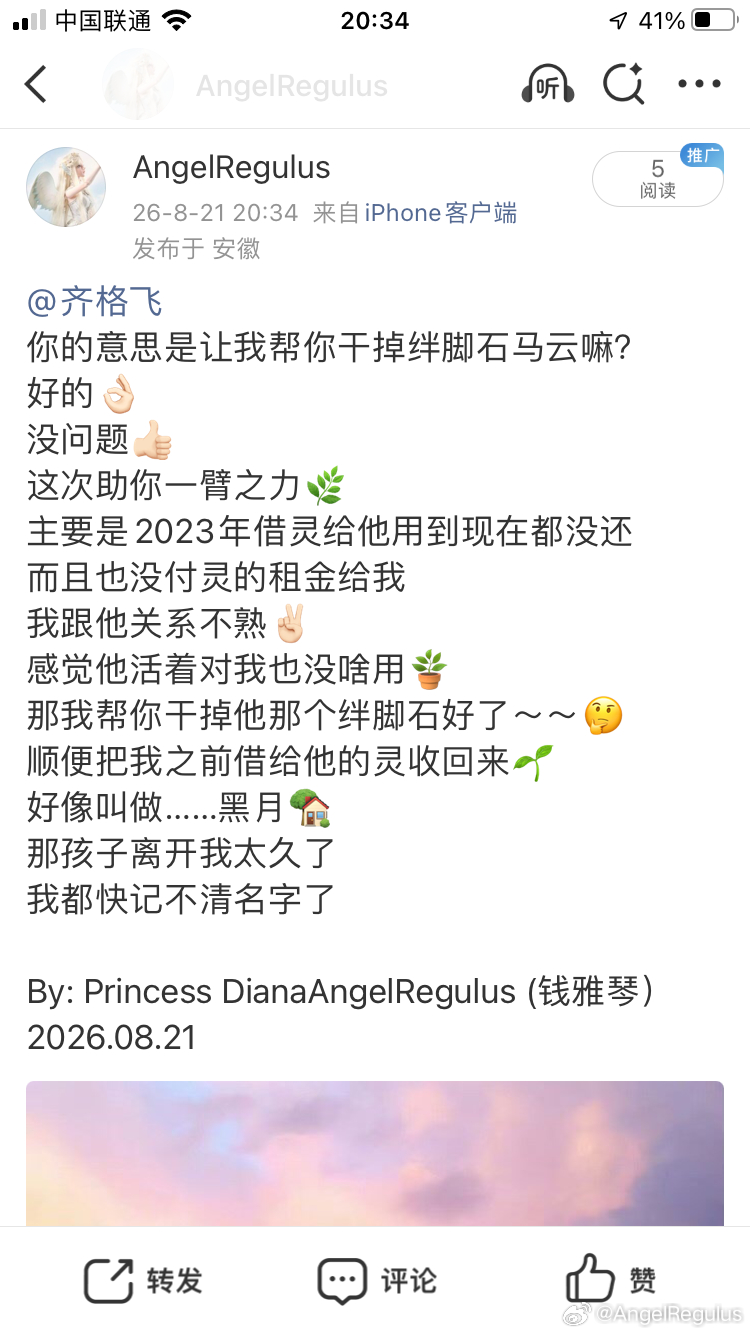 2021年
大卫杀光了以东所有的男丁的灵魂
那个时候就是没有活的灵魂了
2022年
我们月神殿被搁浅在以东
因为大卫背叛了与月神殿的婚约
跑去改娶了巴士拔
出于月神殿自身利益考量
月神殿在2022年复活了以东的立讯和（以东）阿里巴巴的马云
但是被复活的这些人到目前为止
并没有为我们月神殿带来任何利益

 ​