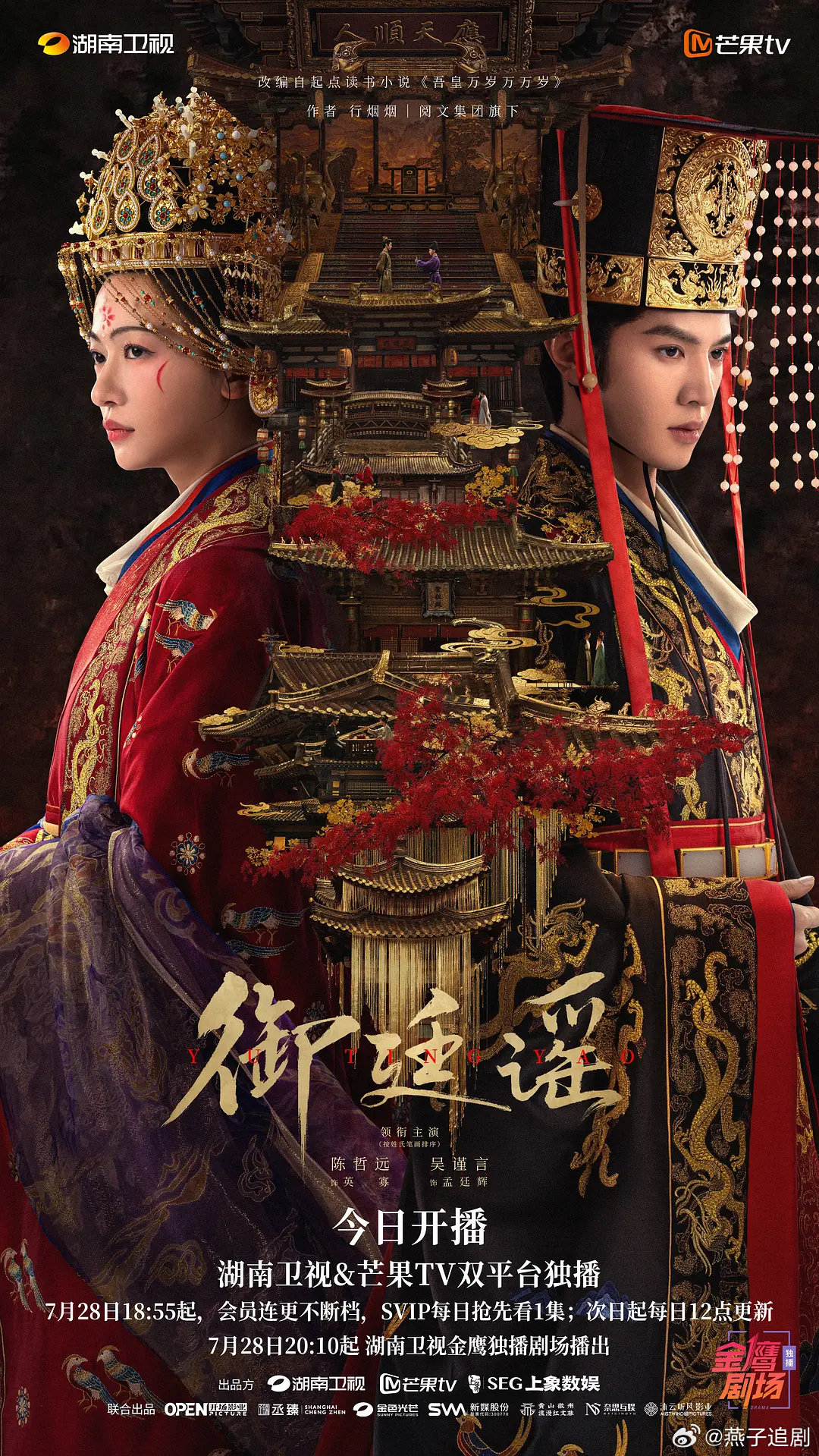 御廷谣 全32集4K资源
（夸K+ B度）见🍎 ​