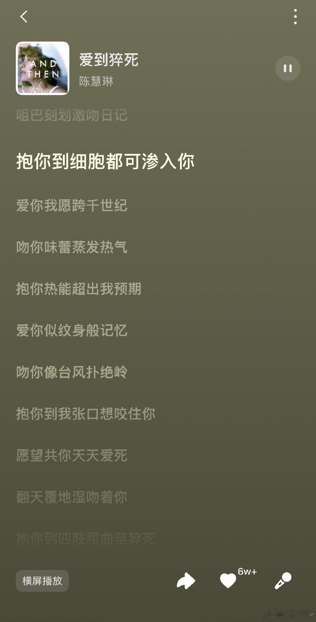 这么激烈的爱一个人，几乎不可能了。 ​