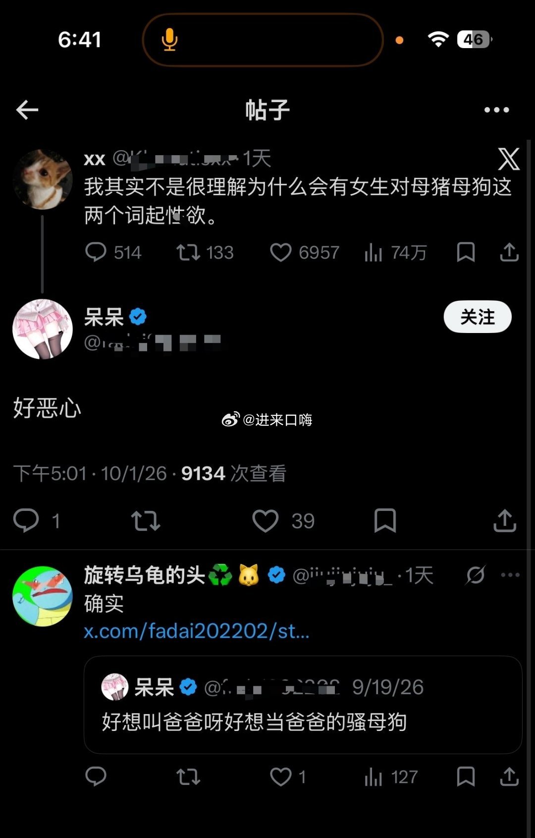 刚刚刷黑X看见的： ​