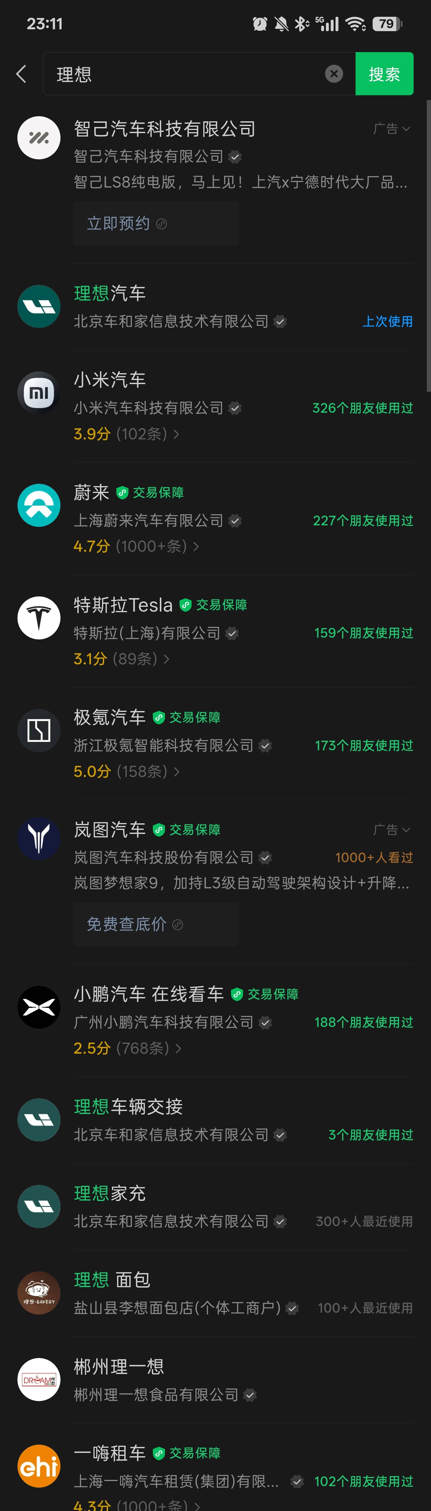 我的微信好友里（后面的数字是好友使用数）

刚无聊想去看理想小程序，看到这个数字就好奇一个个搜了下，不发表任何看法，仅作分享，每个人微信好友群体肖像也不同，不具有参考价值。

小米326
蔚来227
小鹏188
极氪173
特斯拉159
理想155

——分割线——

以下不参与对比

保时捷183
乐道74
宝马70
 ​