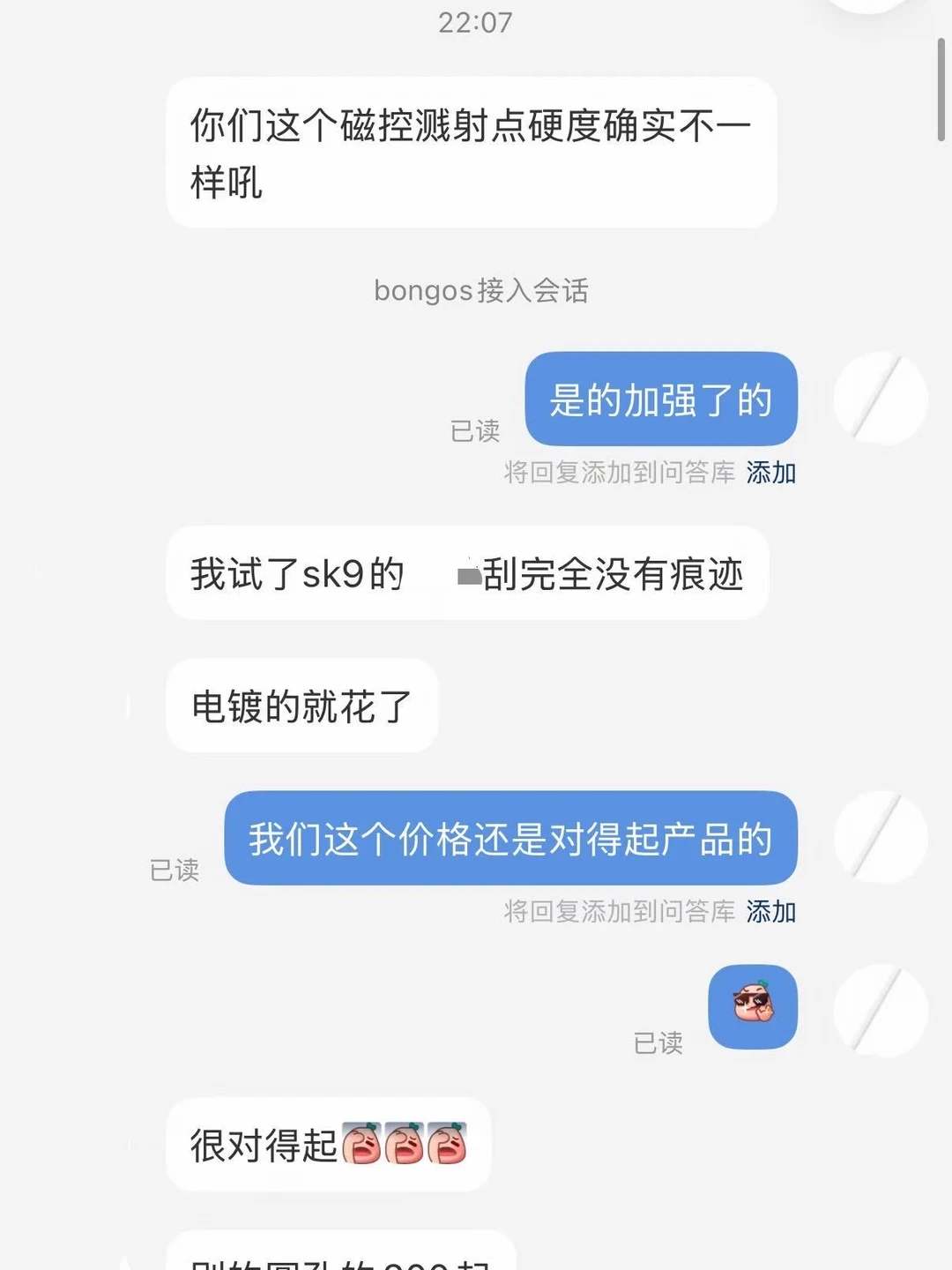 好的产品会慢慢被看见滴～iPad AR钢化膜