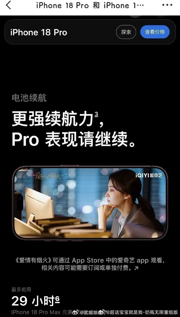 #王楚然钱菲剧照登上iPhone18官网#也是，这个颜霸小女孩，全球公认的美貌[么么哒] ​