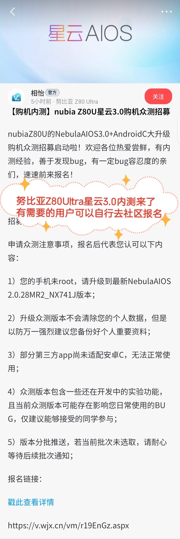 终于！星云3.0内测上线了！