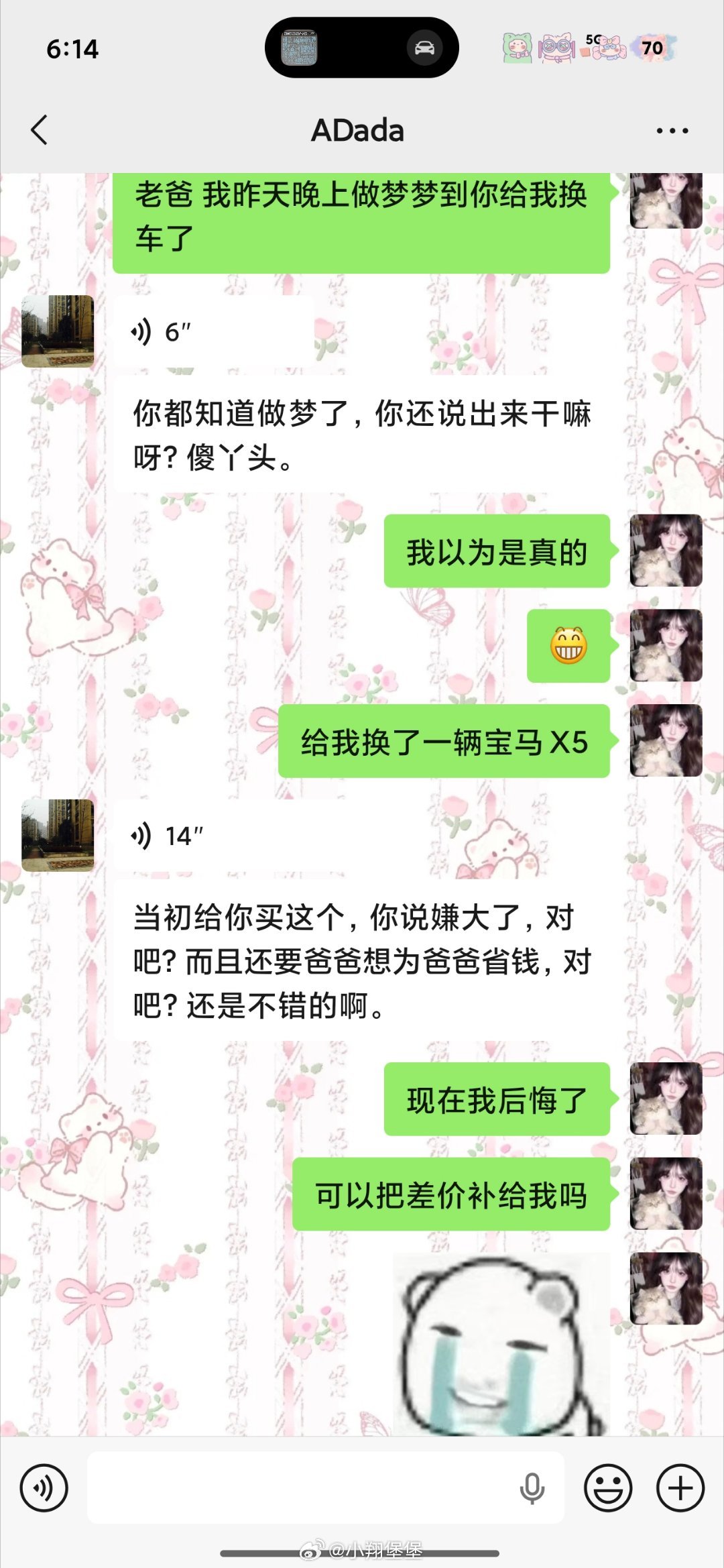 世界上倒数第一喜欢宝马X5的女人兼世界上最喜欢530的女人[捂嘴哭]这下我爸又欠我一辆车了 ​