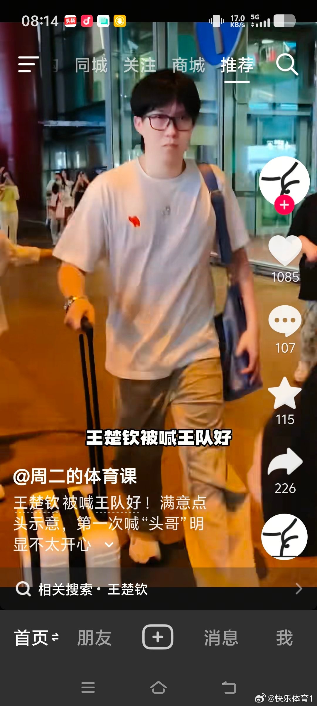 #王楚钦# 我现在是王队，不是大头和头哥了[嘻嘻] ​