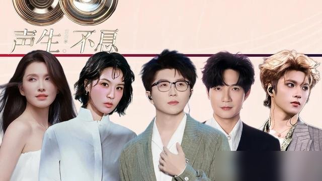 蔡琴、罗大佑、周传雄，这几个名字放一块，芒果台是真敢请。
网传《声生不息宝岛季2》10月底长沙开录，地点乐田8号棚。任贤齐、陈楚生、毛不易、刘耀文传的是常驻，首期飞行名单里还挂着蔡琴、周传雄、杨丞琳。
但最狠的不是阵容，是赛制。这季直接砍掉两队对打，常驻减少，飞行加多，改走“音乐聚会”路线。说白