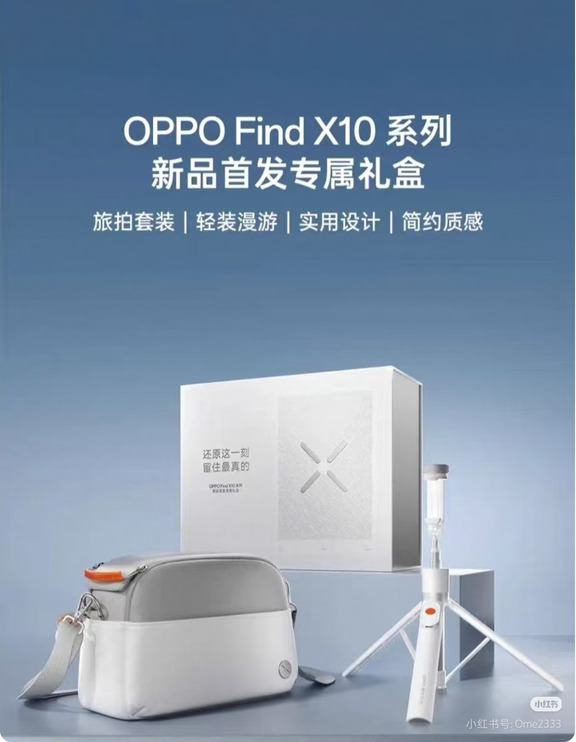 哇！现在买OPPOFINDX10居然有这么多优惠！
