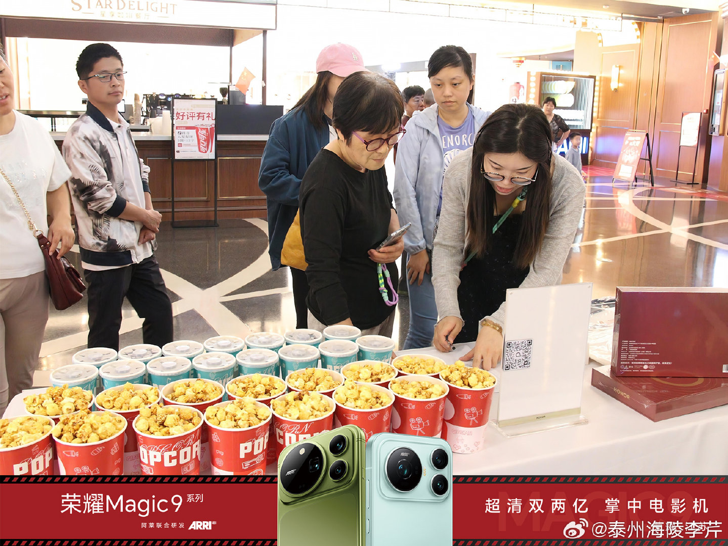 #荣耀Magic9  #荣耀Magic9舞台神器#泰州苏宁易购西坝口店 ​