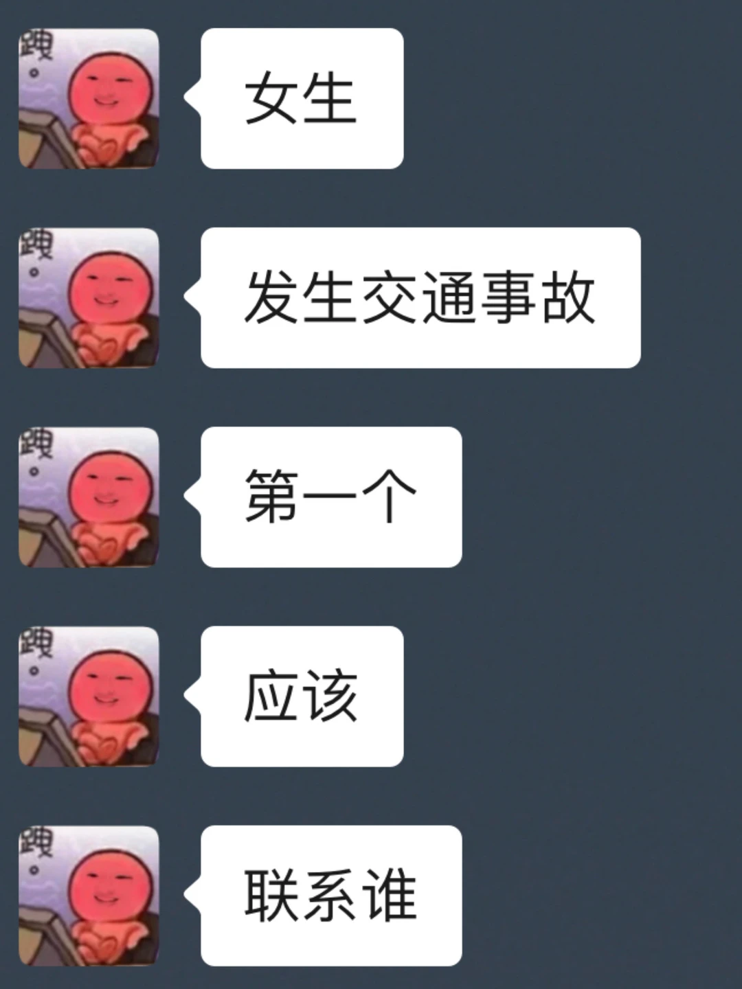 交通事故处理流程，新手开车必看