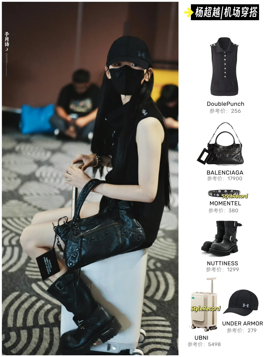 感受杨超越all black气场❗这身太有感觉了