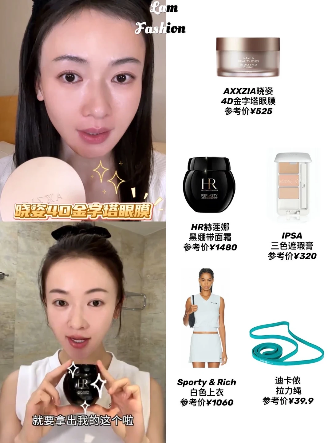 吴谨言护肤健身全覆盖🤩难怪状态这么好呢！！