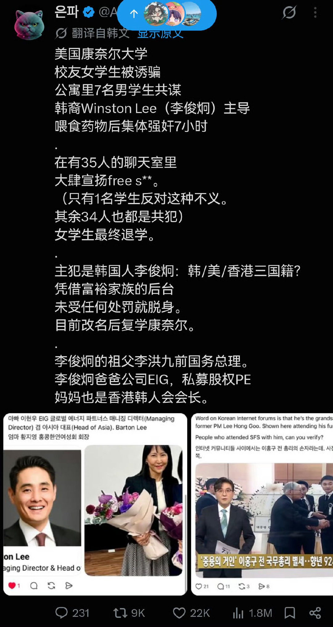 #康奈尔大学轮奸案# 最讽刺的还是作为主谋，除了无罪脱身，居然直接改名复学了[揣手] ​