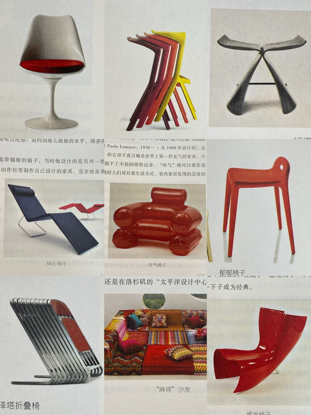 世界名椅🪑41把经典椅子设计理念