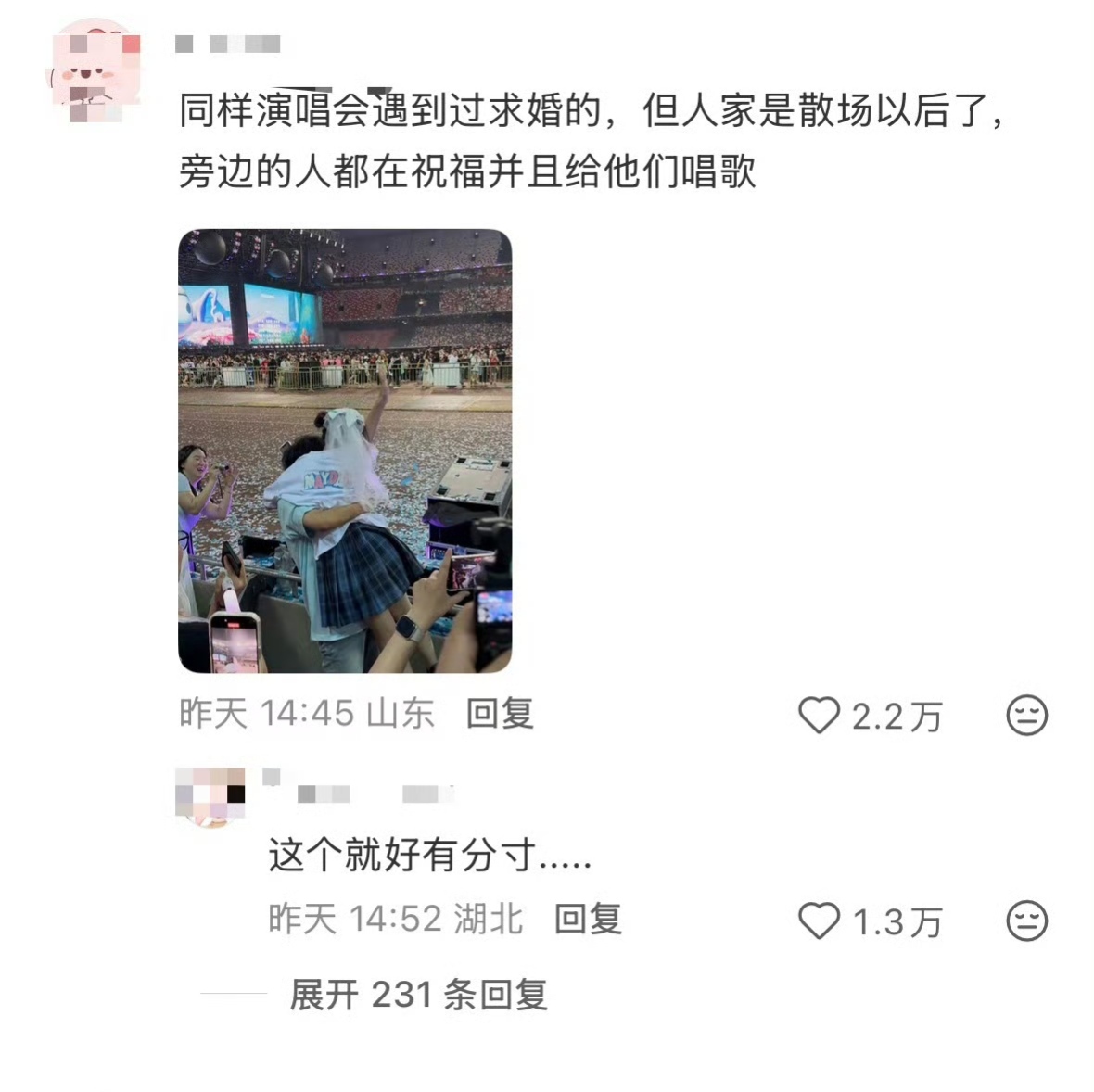 家人们谁懂啊，之前闹得沸沸扬扬的赵雷鸟巢演唱会求婚事件，最近当事人终于出来发声了，直接把瓜的走向又推上了新高度，全网吃瓜网友蹲了好几天，评论区的梗已经玩到停不下来。本来大家以为这事随着视频下架就翻篇了，结果当事人直接表示已经报警启动司法程序，要求拍摄者下架相关视频，还说自己和家人朋友都遭到了严重的网