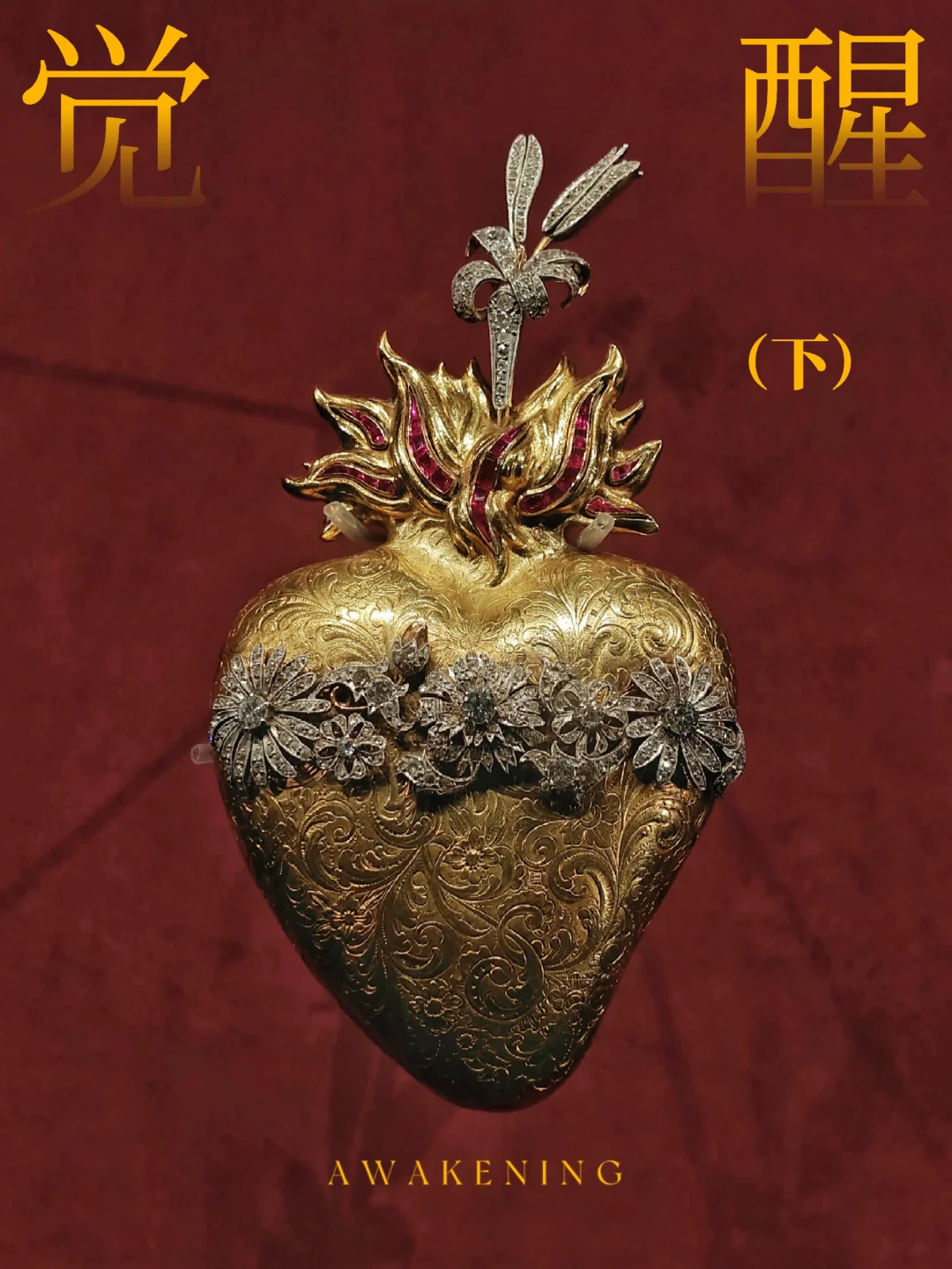 看完这个展，整个就是一后悔……（下）