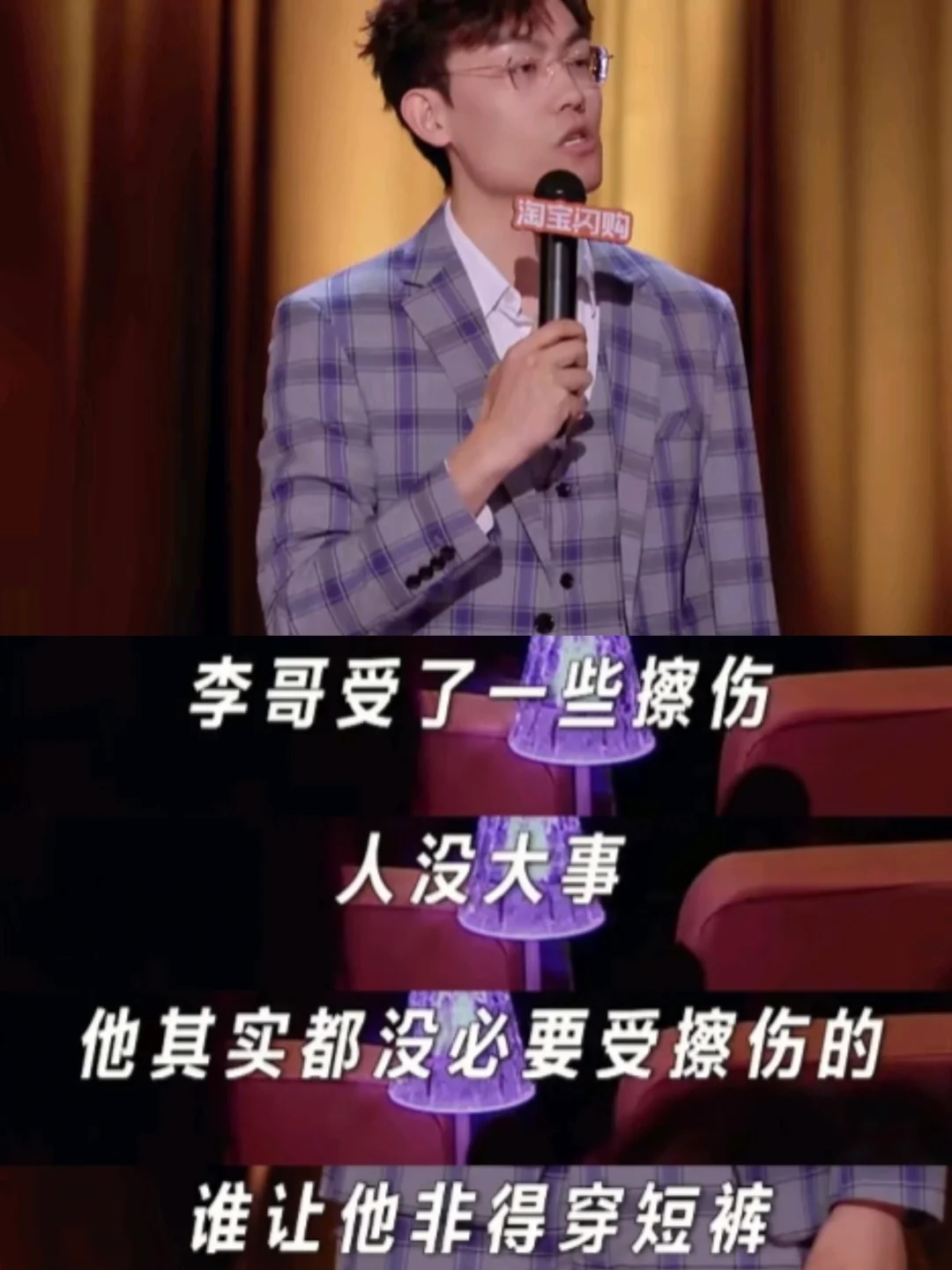 他是在隐喻埃某克长裤那件事吗