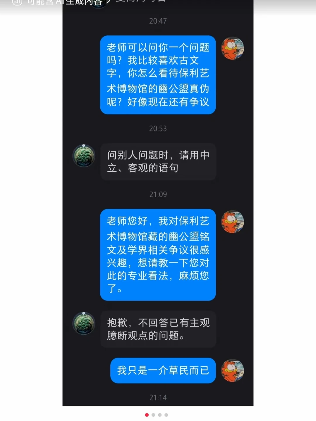 竟然发私人骂人，之前给你们留很大面子了。