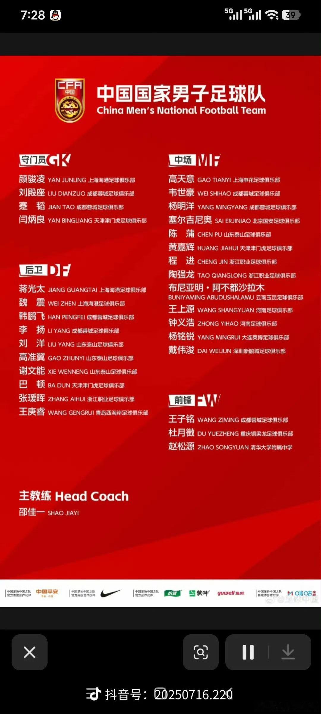 #赵松源入选国家队# 
高中入选国家队，确实牛逼，我高中连个校队都踢不明白，加油💪 ​