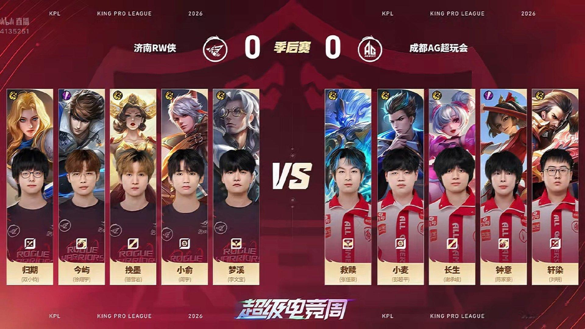 【#2026KPL夏季赛#  季后赛败者组第二轮】

济南RW侠  VS  成都AG超玩会

第一局比赛开始，BP如下

我方：夏洛特 赵云 武则天 百里守约 鲁班大师

对方：曹操 云缨 小乔 狄仁杰 钟馗

#RW对战AG##心不妥协,行不受限##rw江湖志[超话]# ​