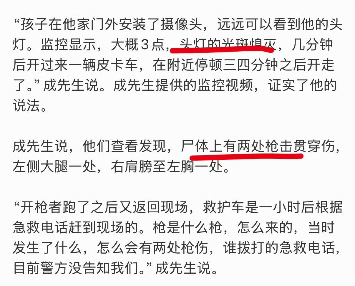 #老人凌晨下地干活被气枪击中身亡#

既然有头灯，竟然还会误当成猎物？[费解]

而且气枪也是管制物品吧？ ​他在狡辩吧？ ​