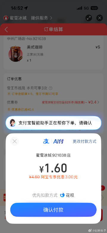 支付宝真好用<span class="url-icon"><img a...