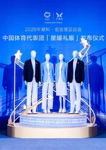 2026年亚运会的礼服 ，虽然名字还是那么咋呼，但看起来挺自然，有多好...