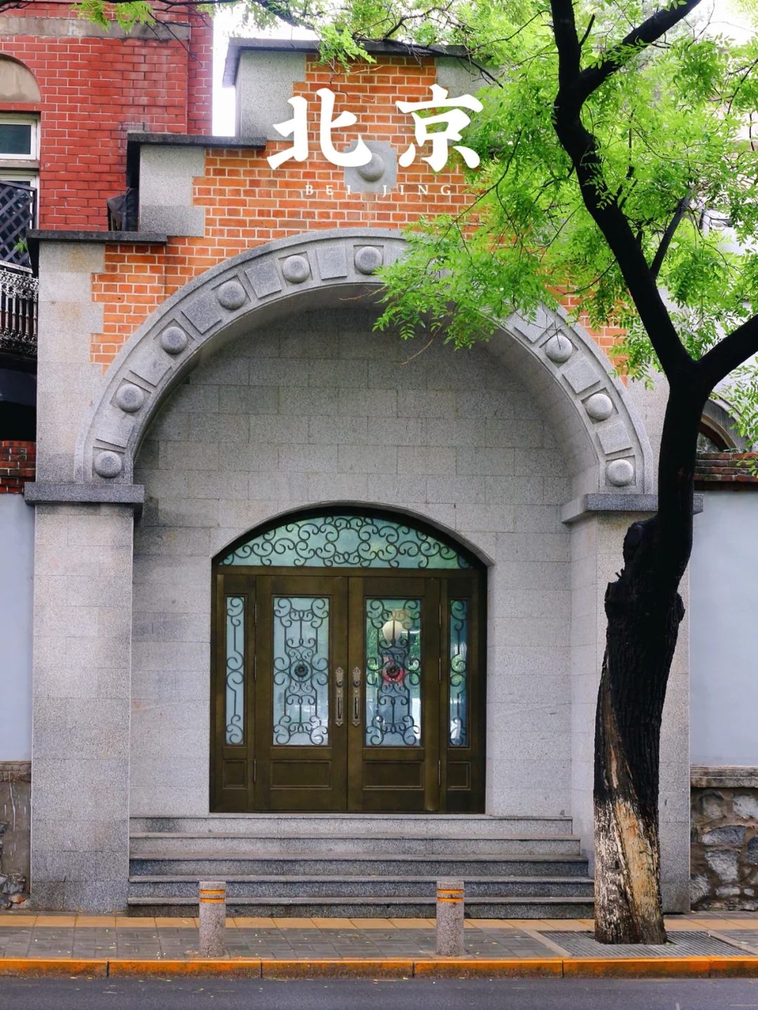 北京最长的“洋味儿”胡同——东交民巷