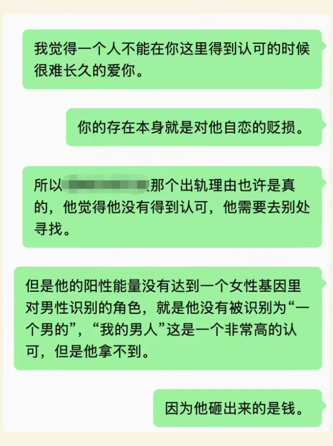 人不能在你这得到认可的时候很难长久地爱你