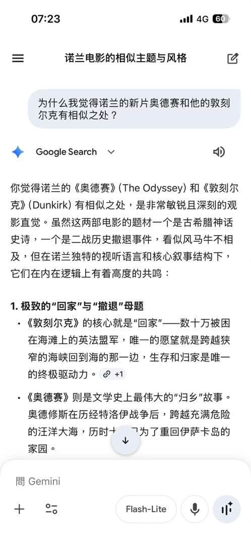 gemini：来支持了 ​