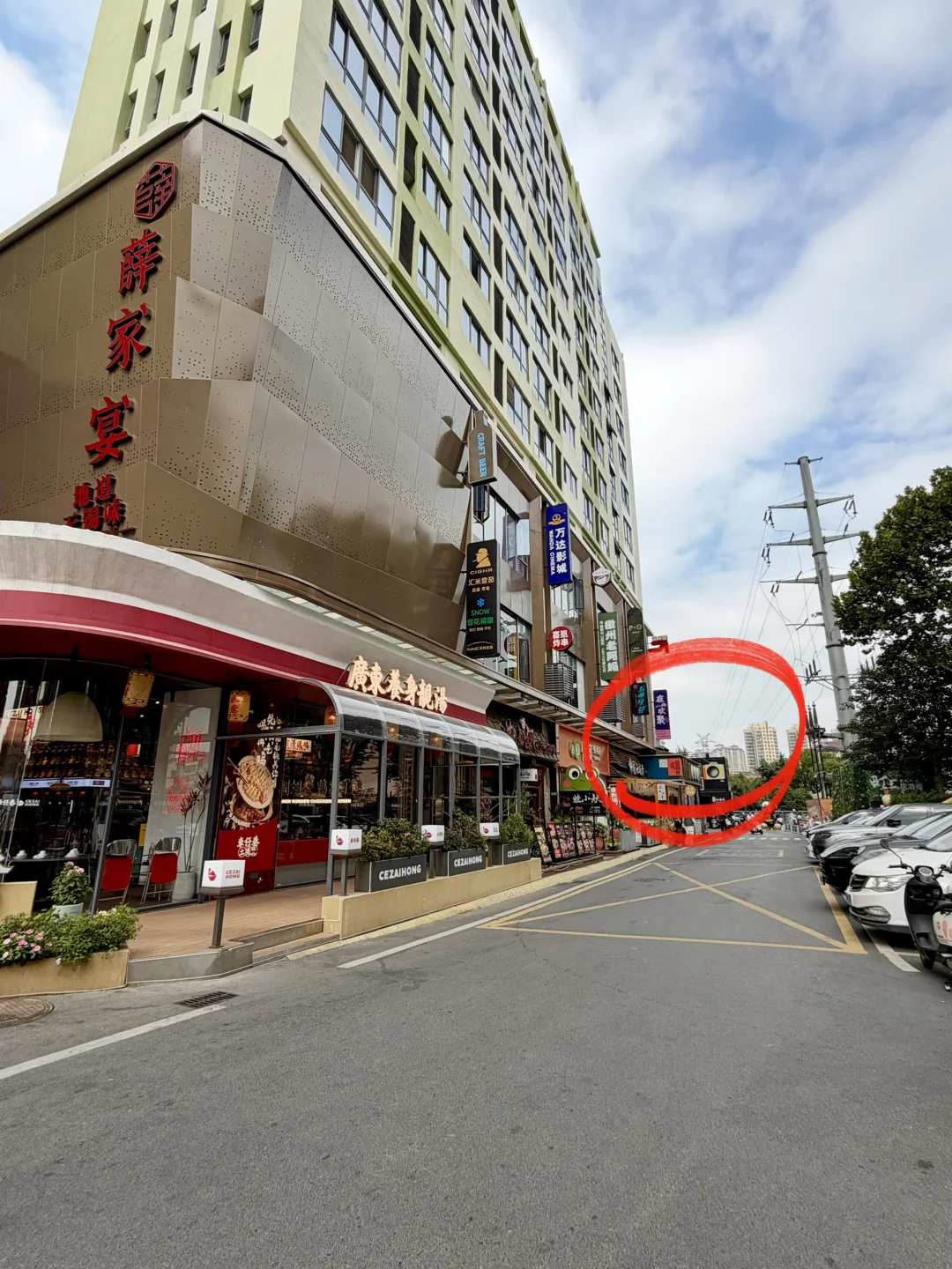 卧槽！卧槽！无锡也有了。。🥹🥹