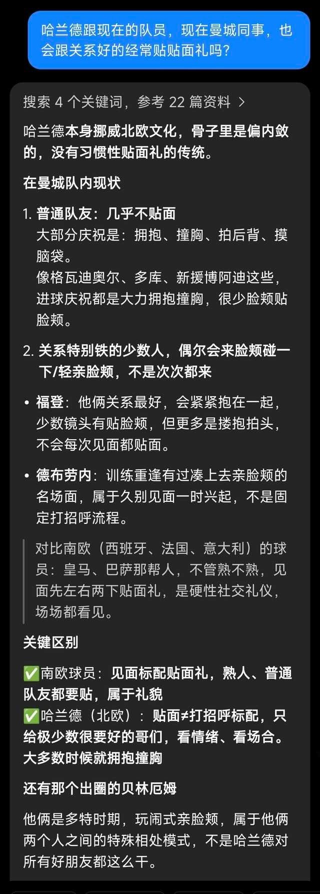 【tg】突然想到产爱贴面爱到恐怖甚至屡次等于直接亲，好奇是仅限彼此的神必仪式与否于是去问了豆沙包。（查料能力有限啊啊如果雷ai的话我会撤糕😭）总之你俩没谈过我不信[可爱][左哼哼] ​