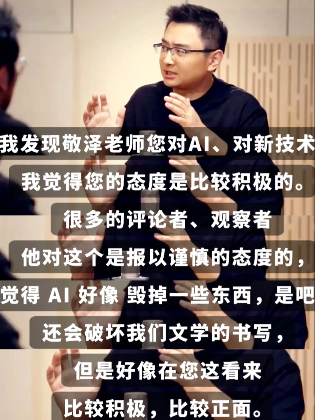 有AI以来，听过的最深刻的讨论🙃没有之一
