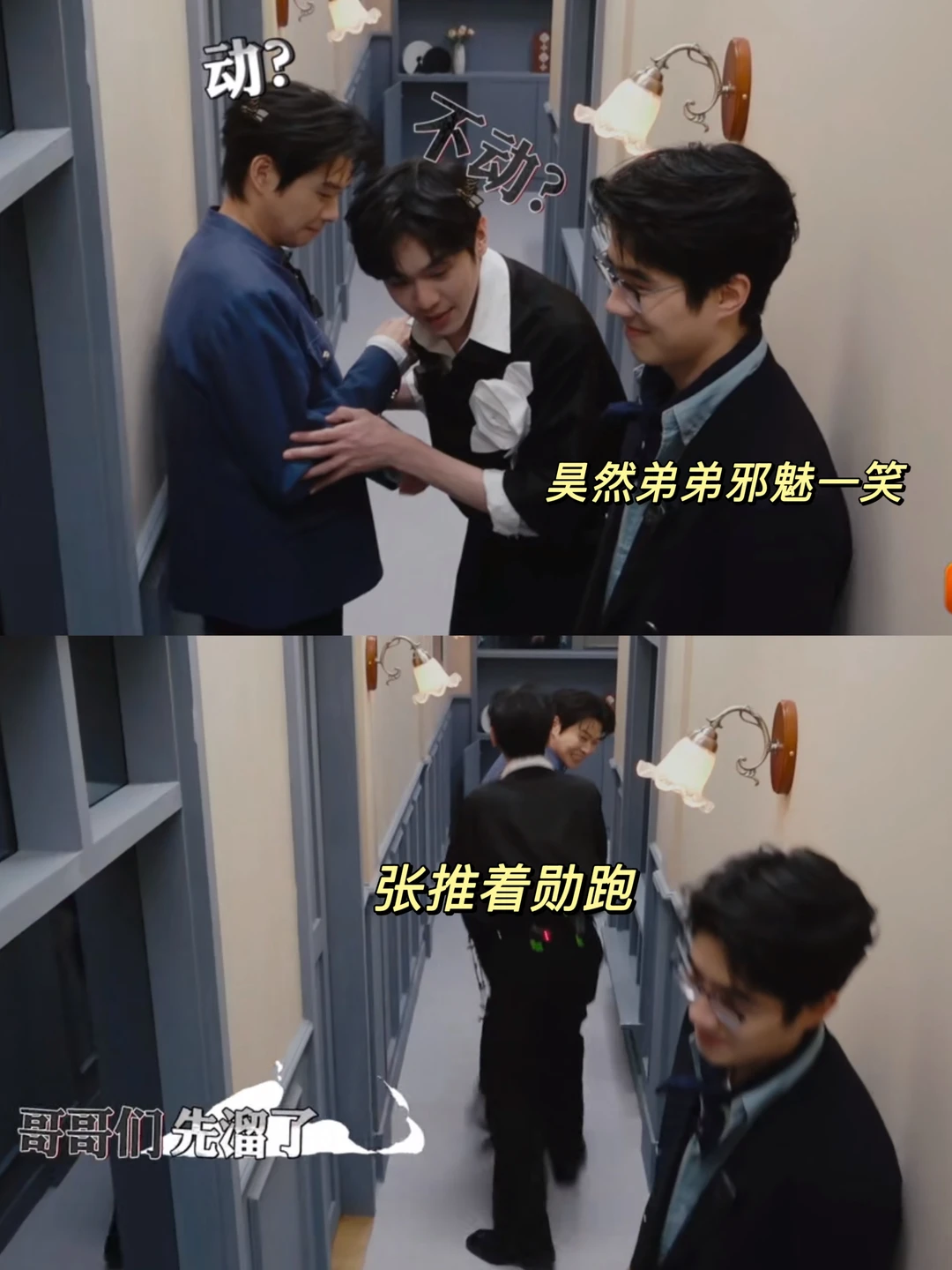 年龄最小的胆子最大