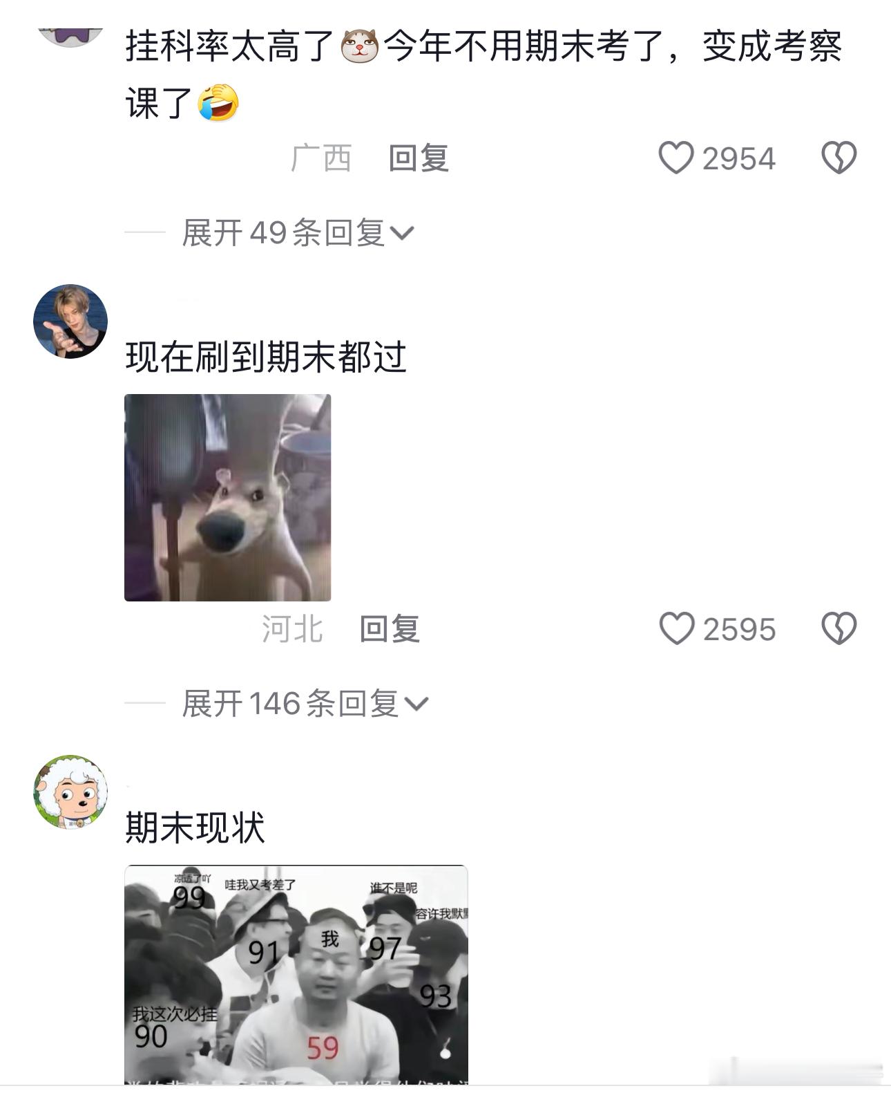 平时分拉满还是 59 怎么办？[二哈] ​​​