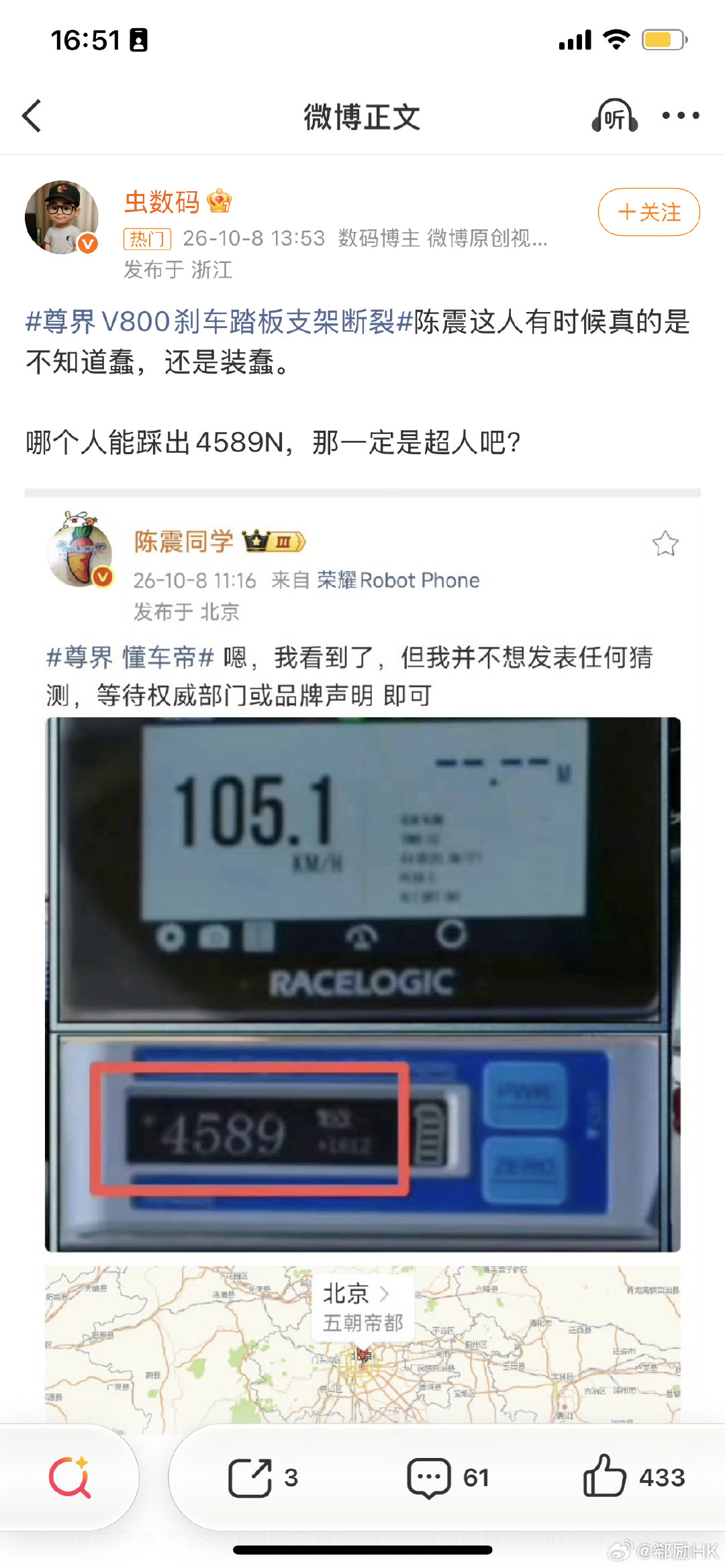 #尊界V800刹车踏板支架断裂#破案了，诺贝尔物理学奖候选人渔老板，懂车帝踩得快，浇口设计不合理，工艺缺陷。 ​