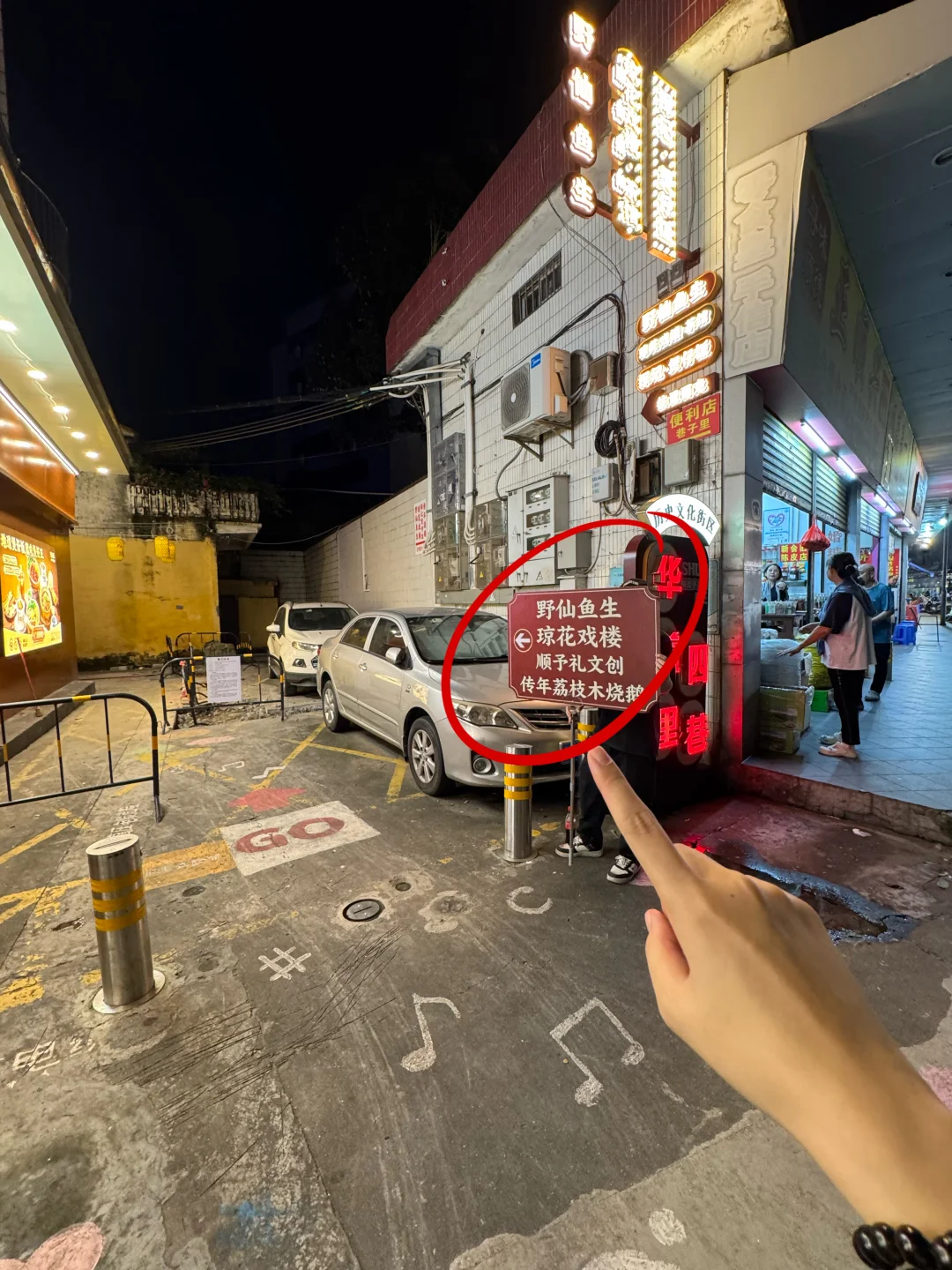 大良这里真的有啊。。。。