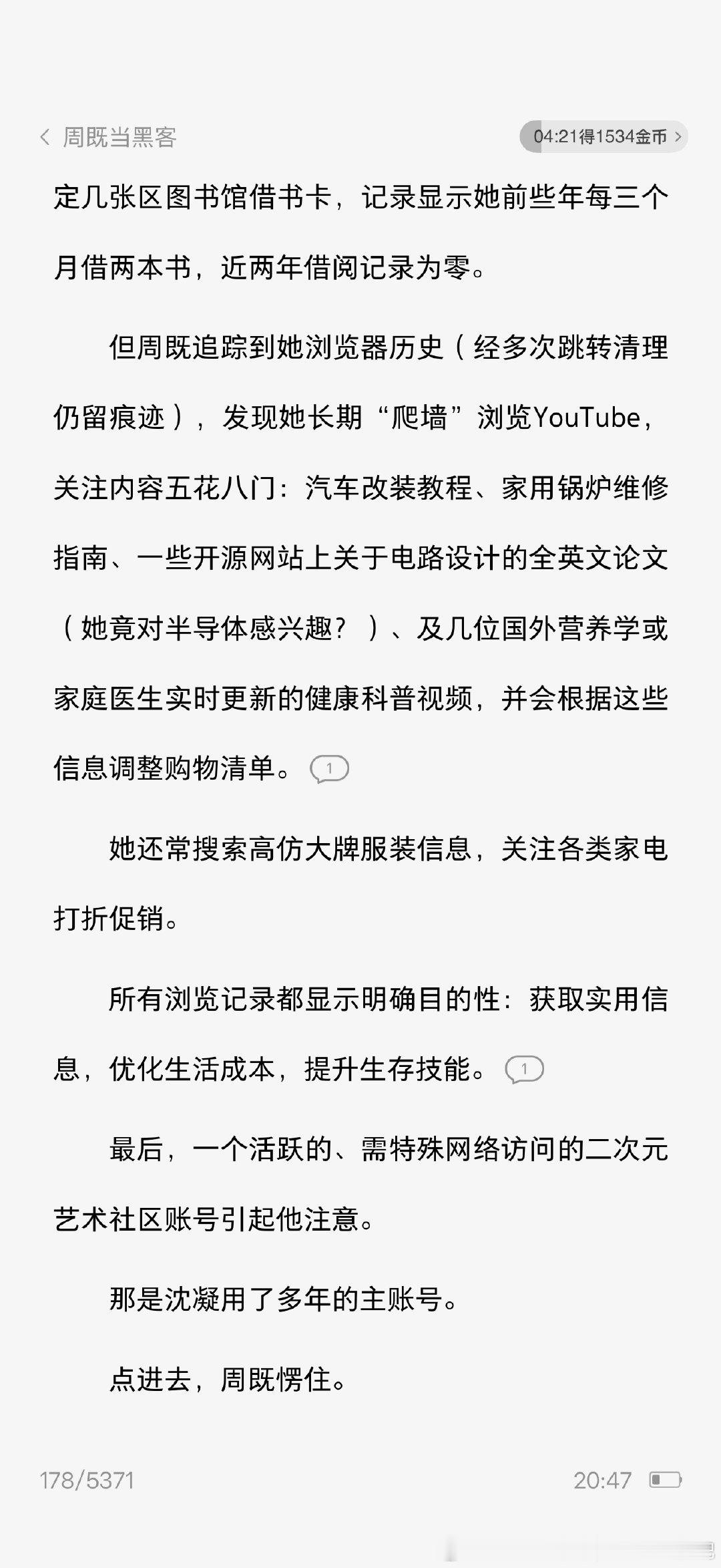 如果哪天黑客黑入我的账号只会发现我每天观看某数字🐯[微笑] ​