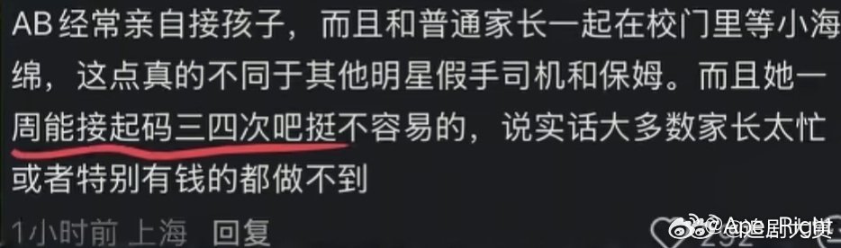 #曝angelababy经常亲自接送孩子##曝angelababy经常亲自接送小海绵# 曝angelababy经常亲自接送孩子#angelababy到小海绵学校开家长会# ​