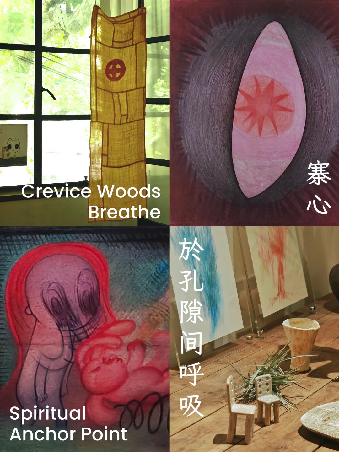 展览末班车｜梧桐区隐于市的两个小展