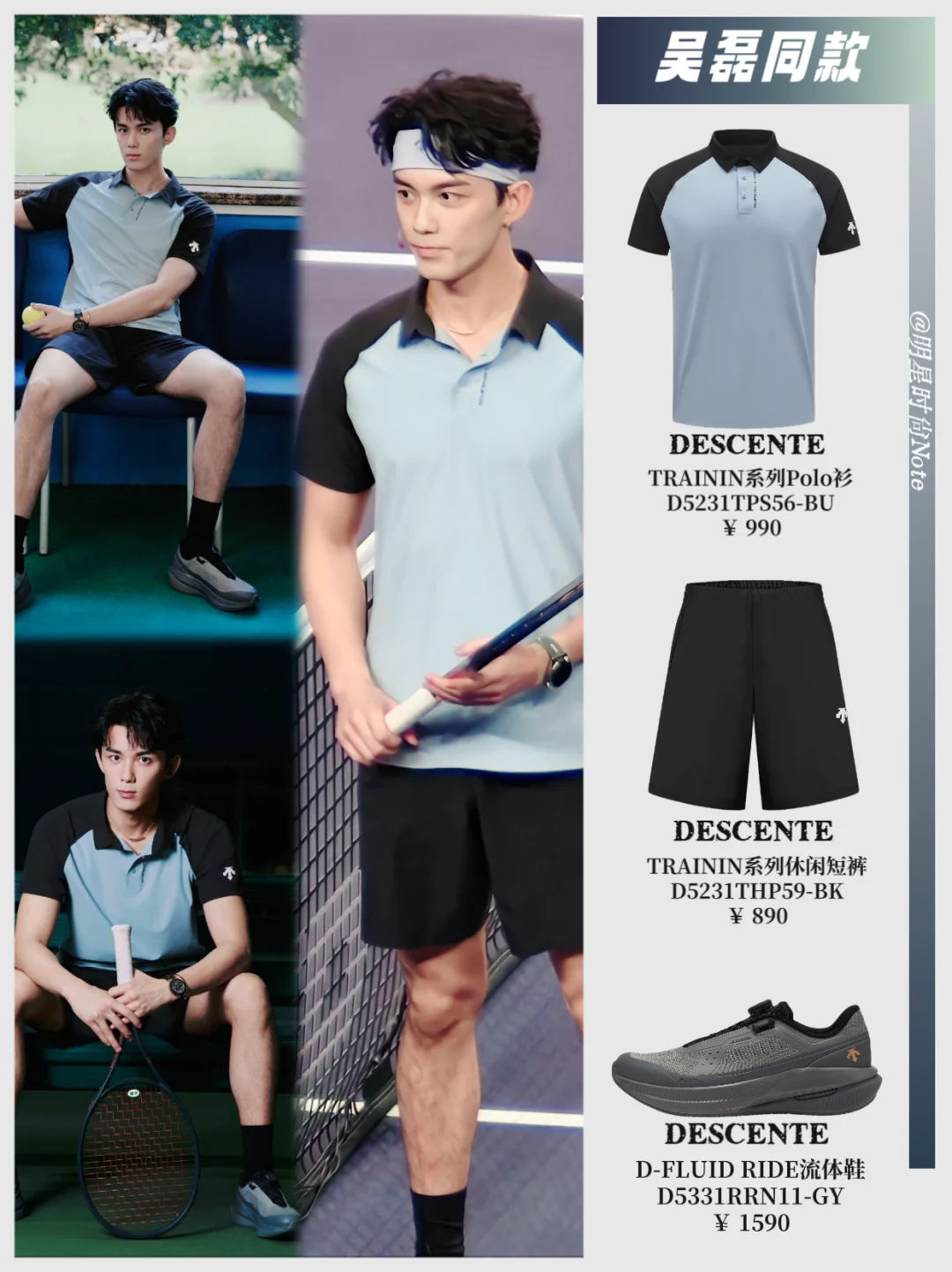 看吴磊打网球，连呼吸都变得有节奏了?