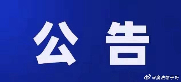 四大赛道重磅公告解读！宁德时代、江淮汽车、黄河旋风、寒武纪晚间深度拆解

风险前置提示：本文仅为上市公司公开公告信息通俗解读，不构成任何投资建议，不推荐任何个股、板块。股市有风险，投资需谨慎。所有信息均来自交易所公开披露，不预判未来股价与业绩走势，所有交易决策请自行负责。

今日同步 ​