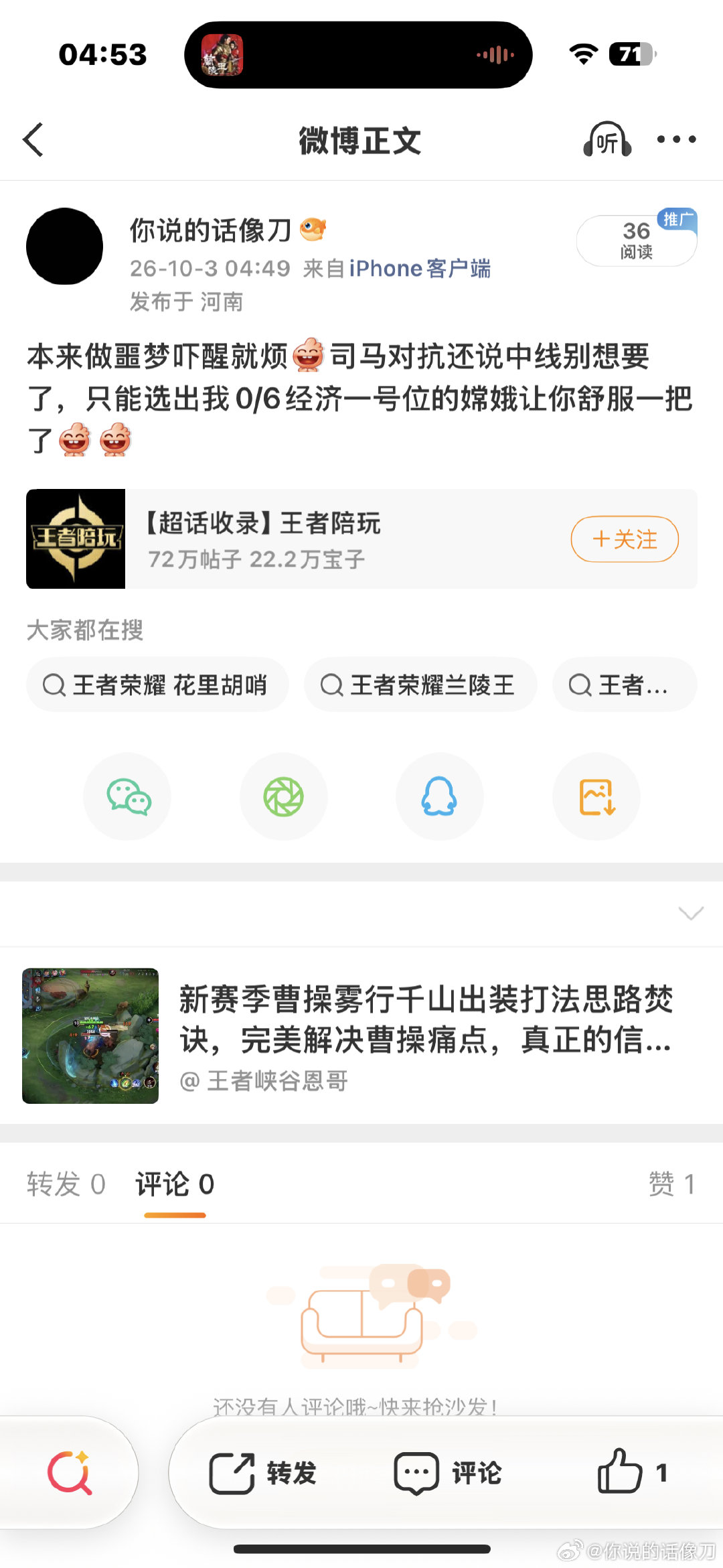 卧槽尼木给我放进超话你想让我被骂死吗，老子的私博别他妈乱搞了好不好 ​