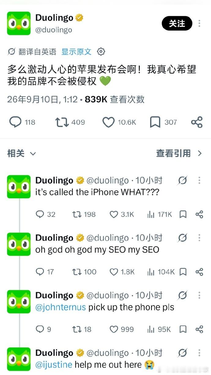 人家秋雅结婚[doge]，多邻国这个梗接得好快，Duo被拿来做折叠屏，太有画面感多邻国 iPhone的duo是我的多内容过于真实 ​​​