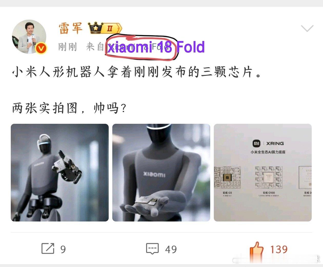 Xiaomi 18 Fold 即将亮相
9月新机 ​