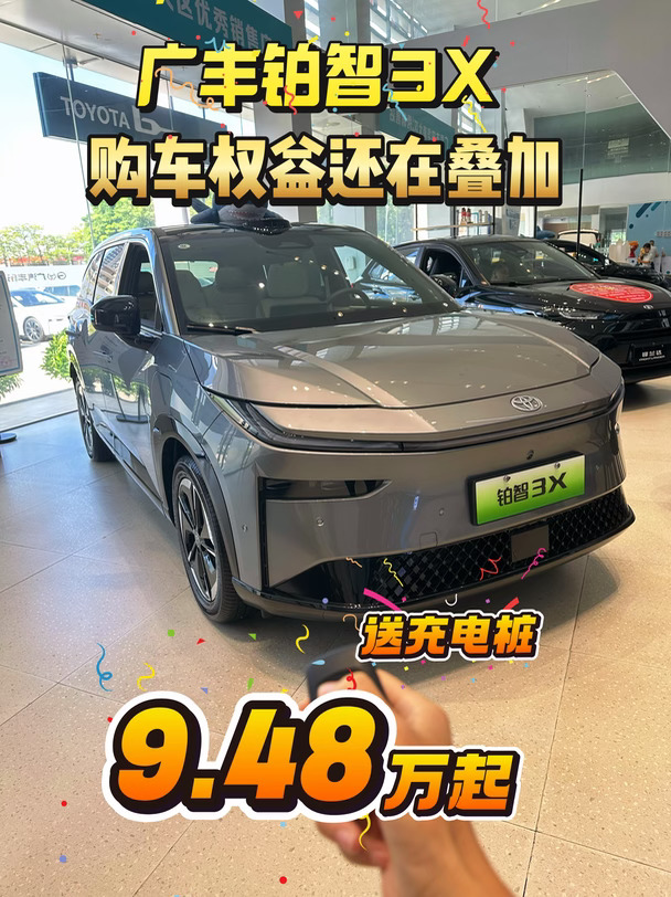 想买纯电SUV的，铂智3X新政策可以先了解下