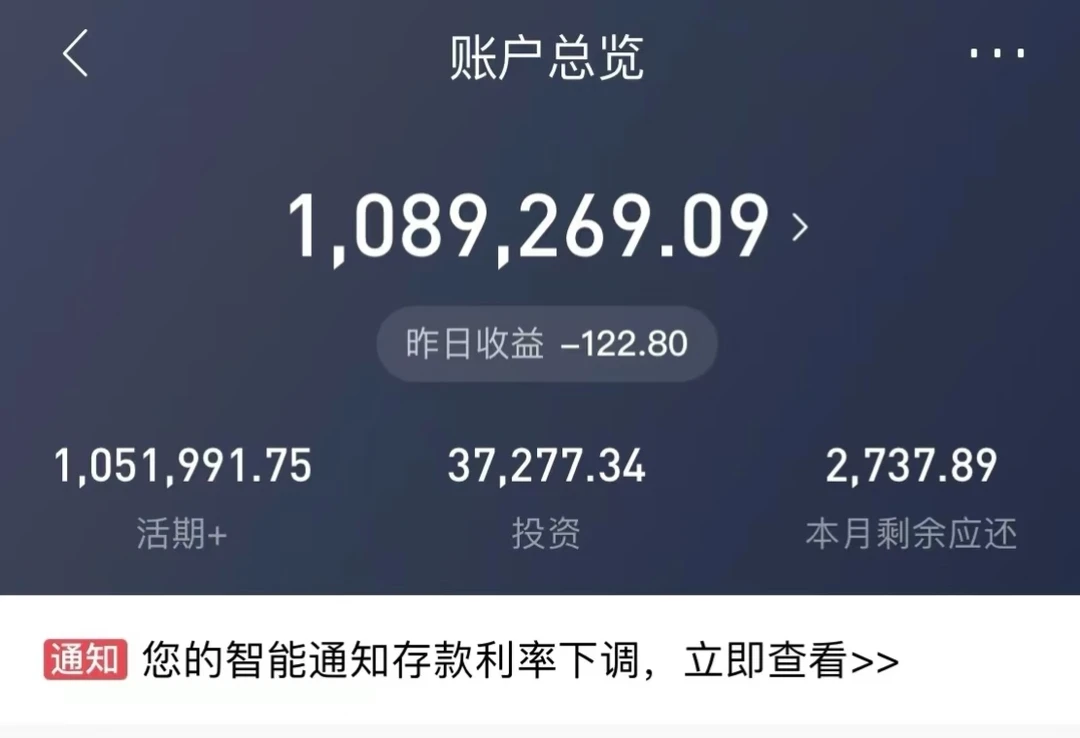 110w存款，我在四大七年存下多少钱了!!